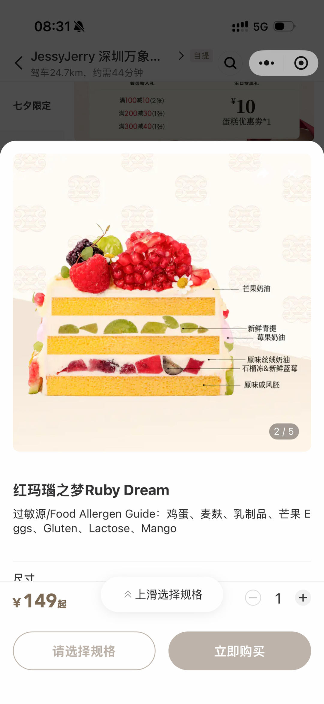 6寸胚