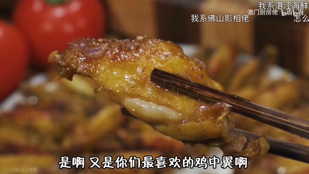 香煎窑鸡翅