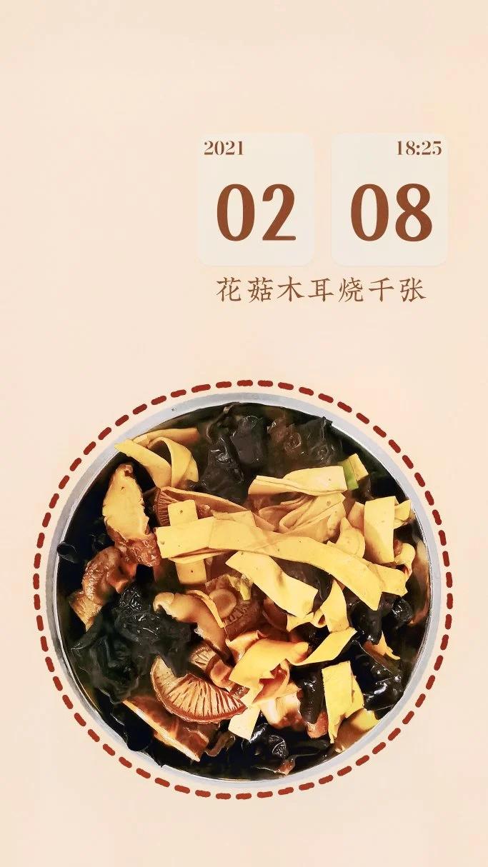 香菇木耳烧素鸡