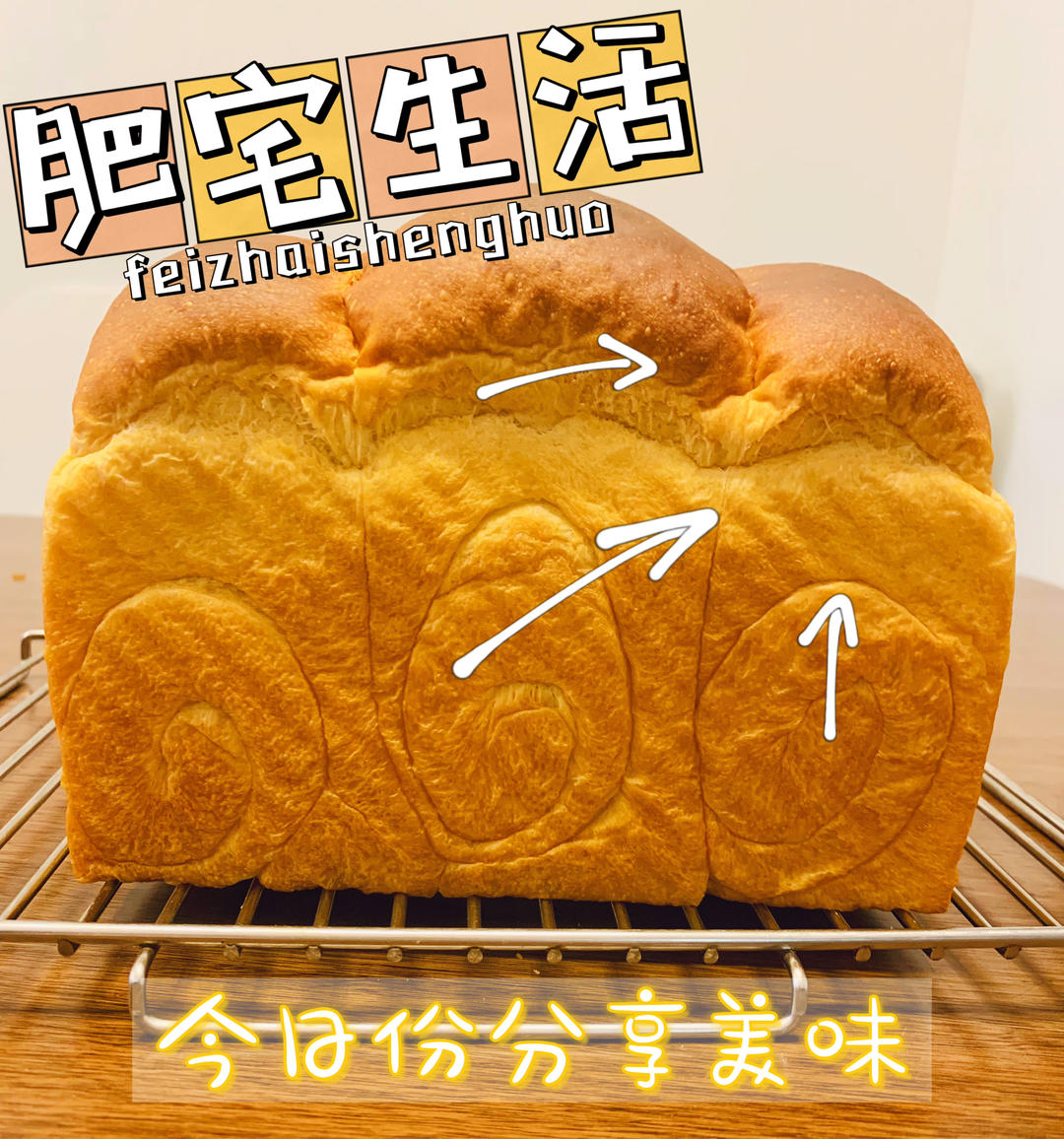 波兰种奶油吐司