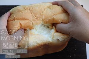 原味奶香吐司（面包机一键）的做法 步骤12