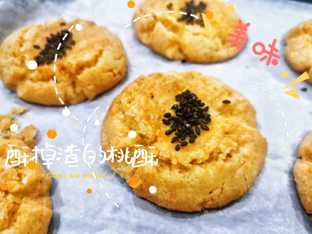 轻轻一按就碎掉的原味桃酥（不输猪油版）