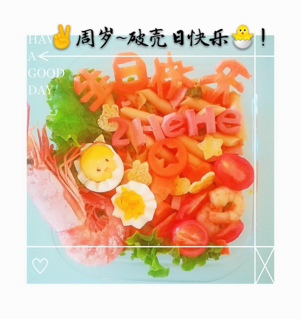 创意生日面