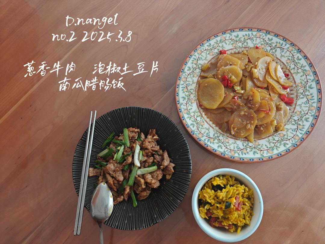 厨师长教你：“葱爆牛肉”的家常做法，葱香味浓郁先收藏起来