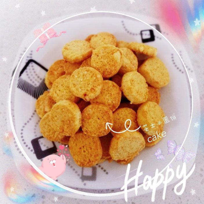 免打发❗️零失败❗️黄金芝士咸味饼干❗️