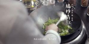 【湖南味道】辣椒炒肉的做法 步骤11