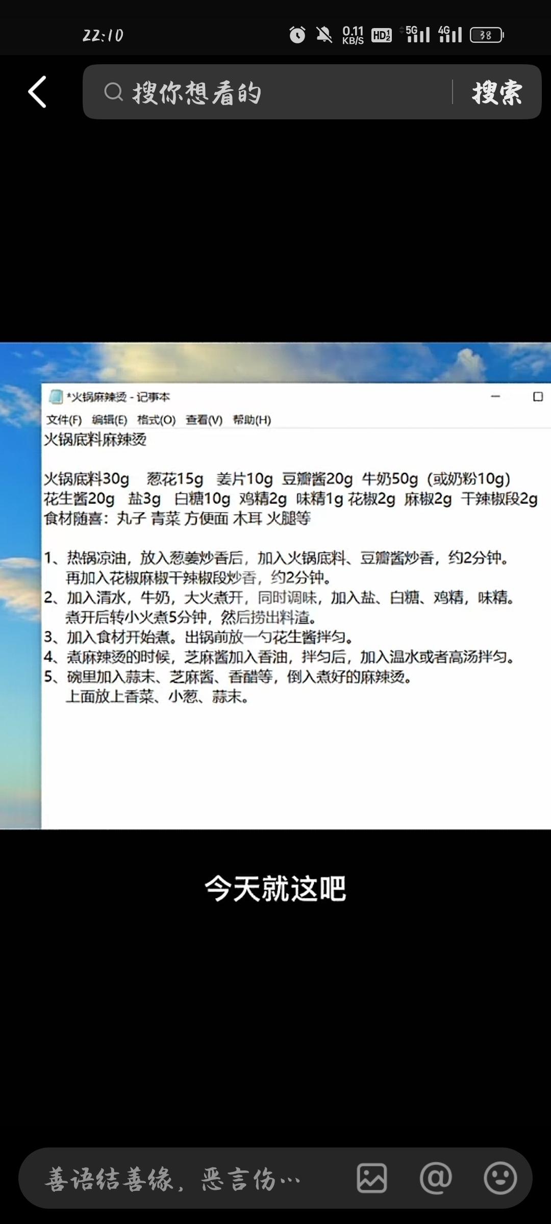 火锅底料麻辣烫