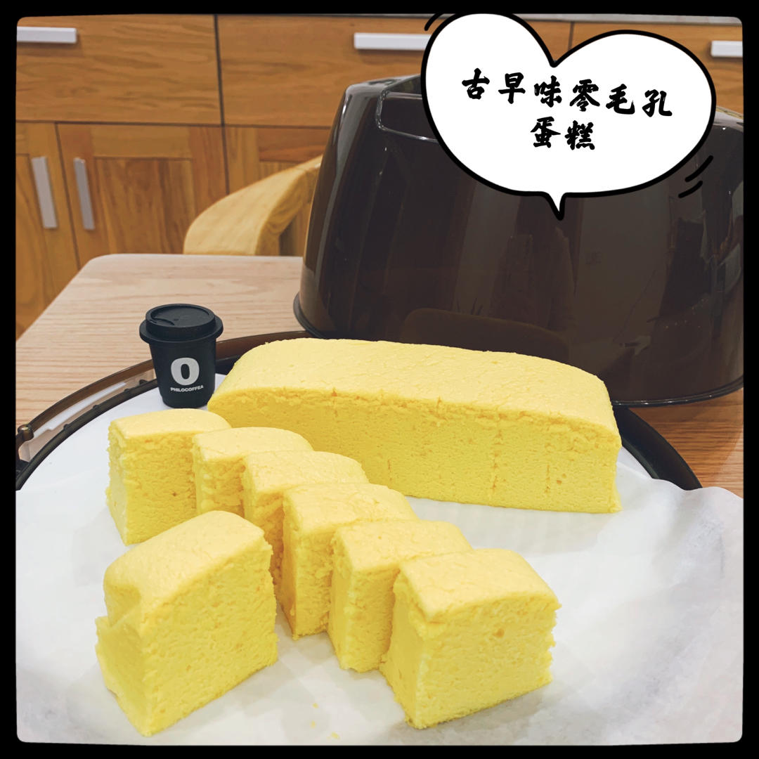 古早味蛋糕-材料超简单味道不一般/水润零毛孔