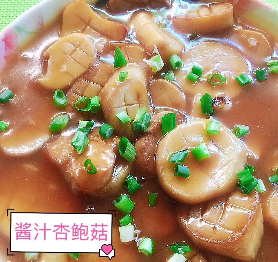 比肉还好吃的酱汁杏鲍菇，拿肉也不换。