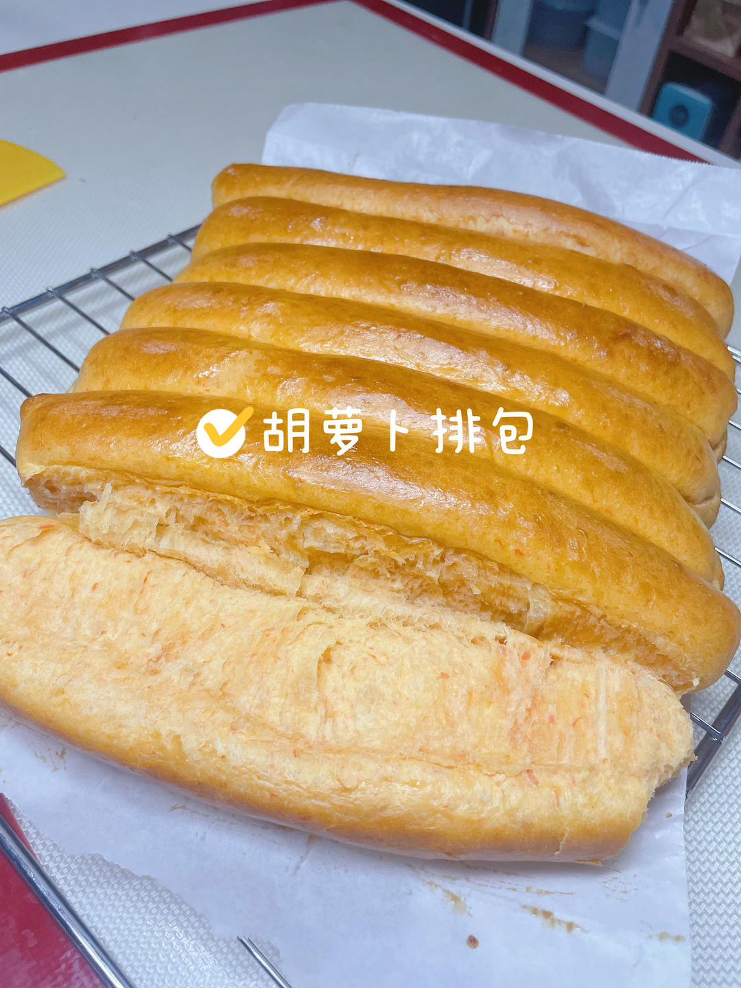 胡萝卜排包