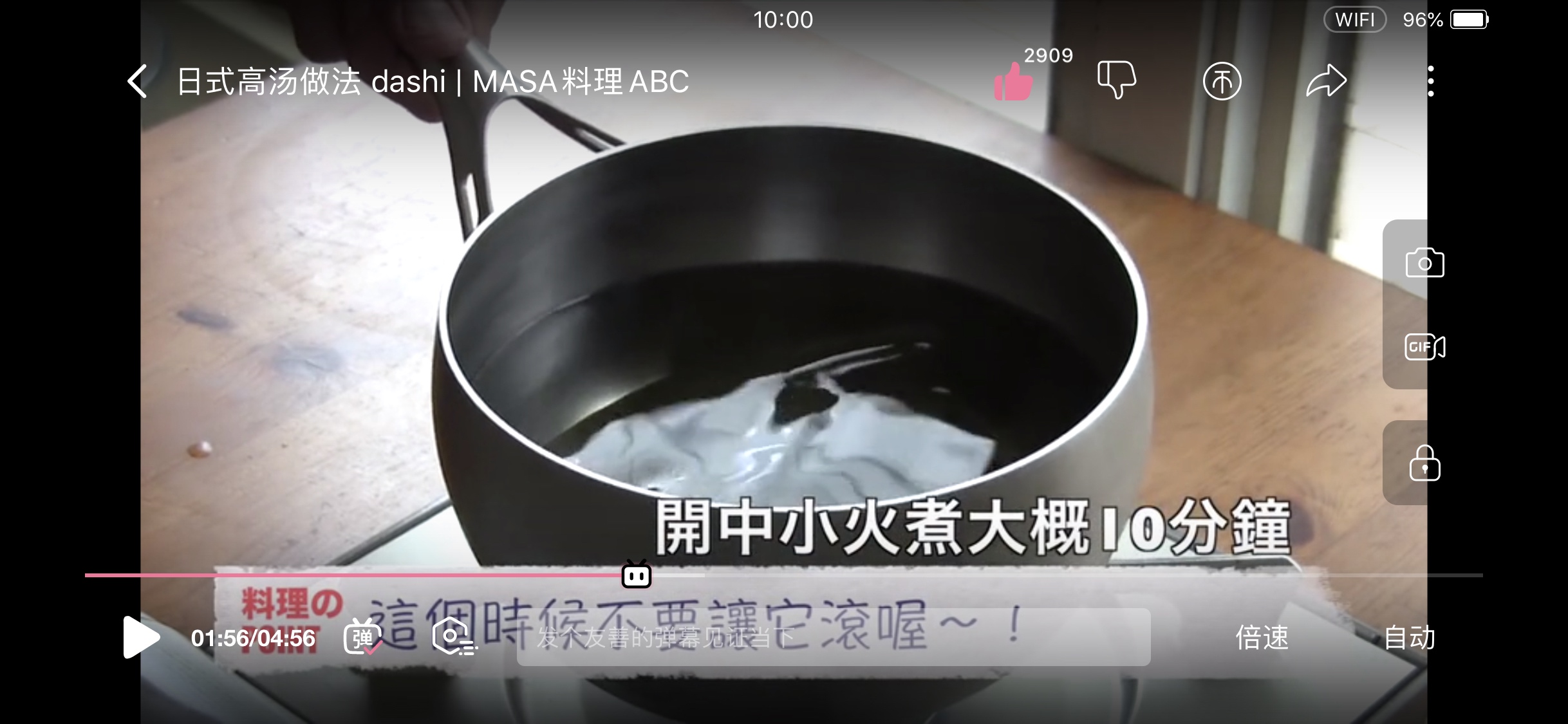 日 式 高 汤的做法 步骤2