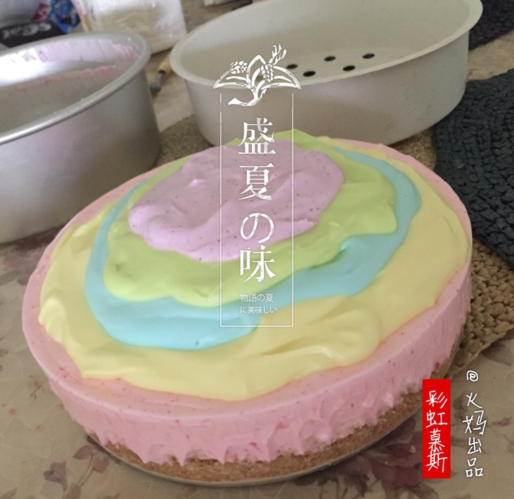 彩虹慕斯蛋糕