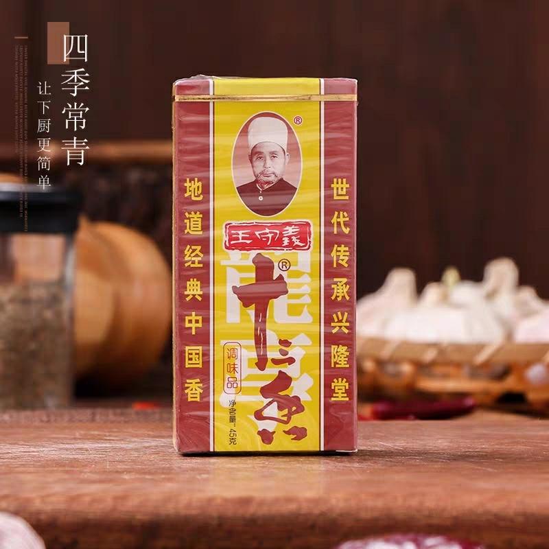我的厨房自用调料大全的做法 步骤8