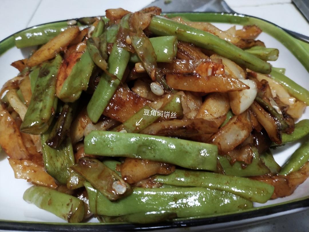 河北冀州焖饼~豆角焖饼丝