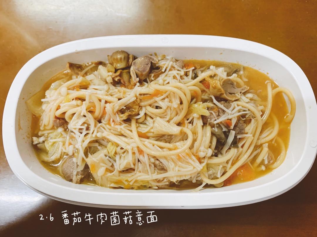便当人生