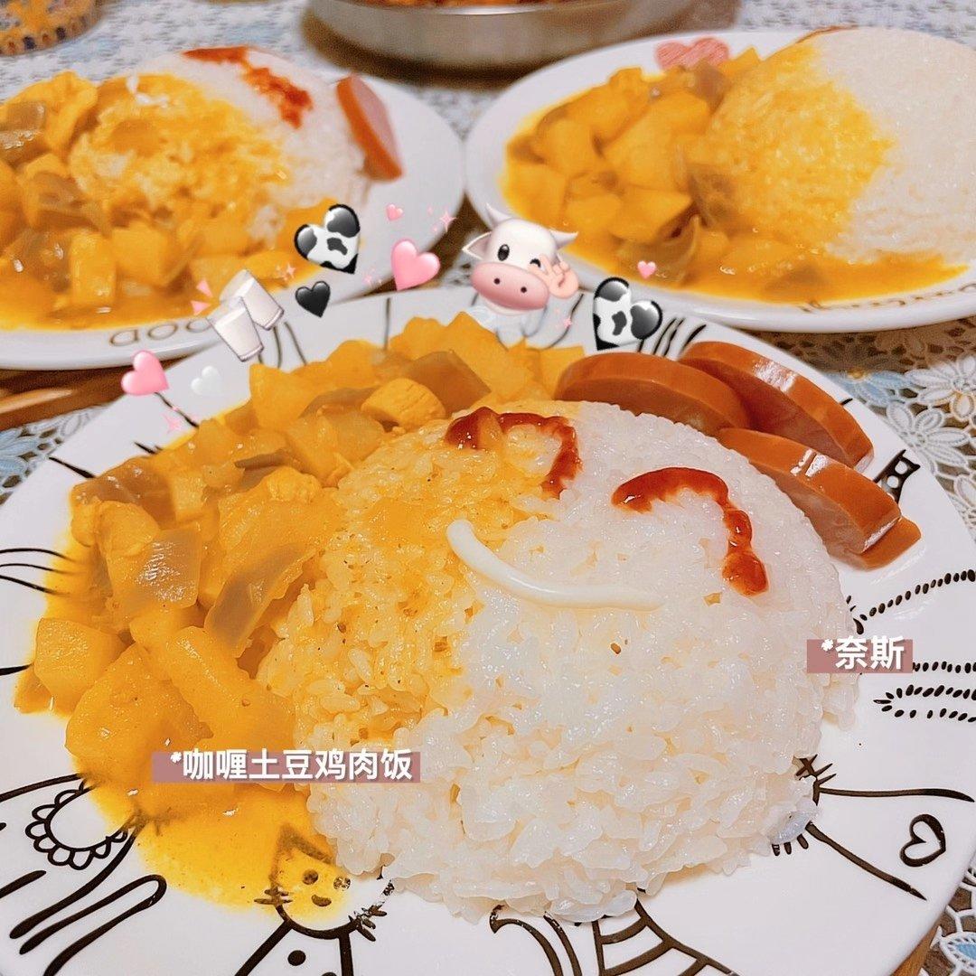 咖喱鸡块饭