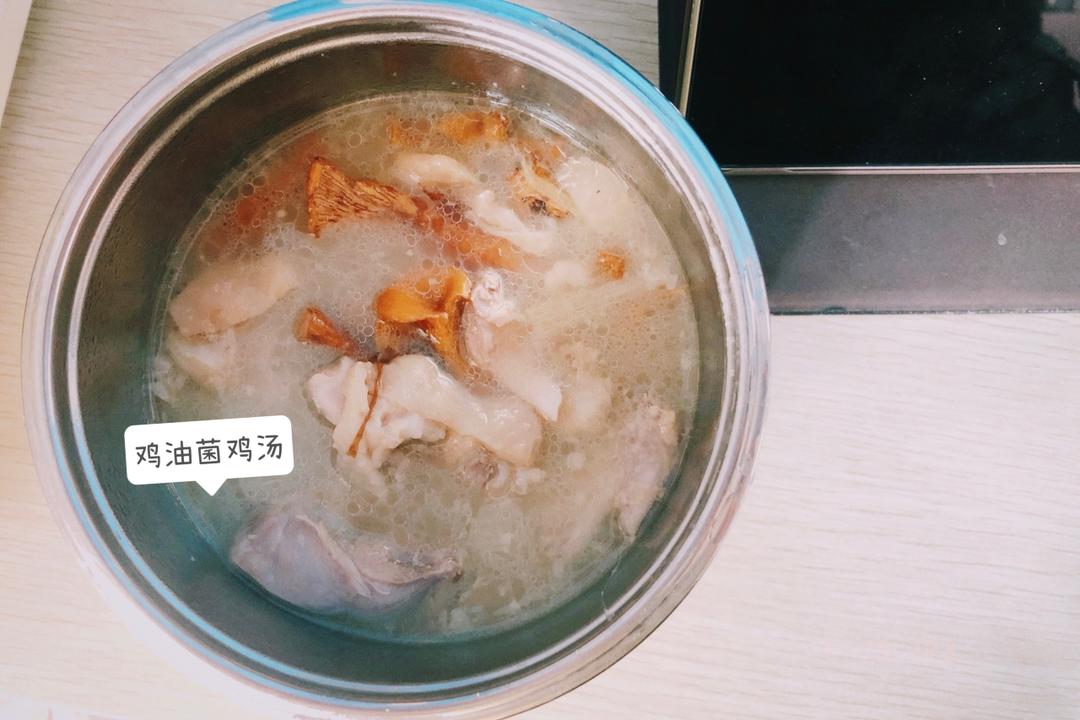 鸡油菌炖鸡汤