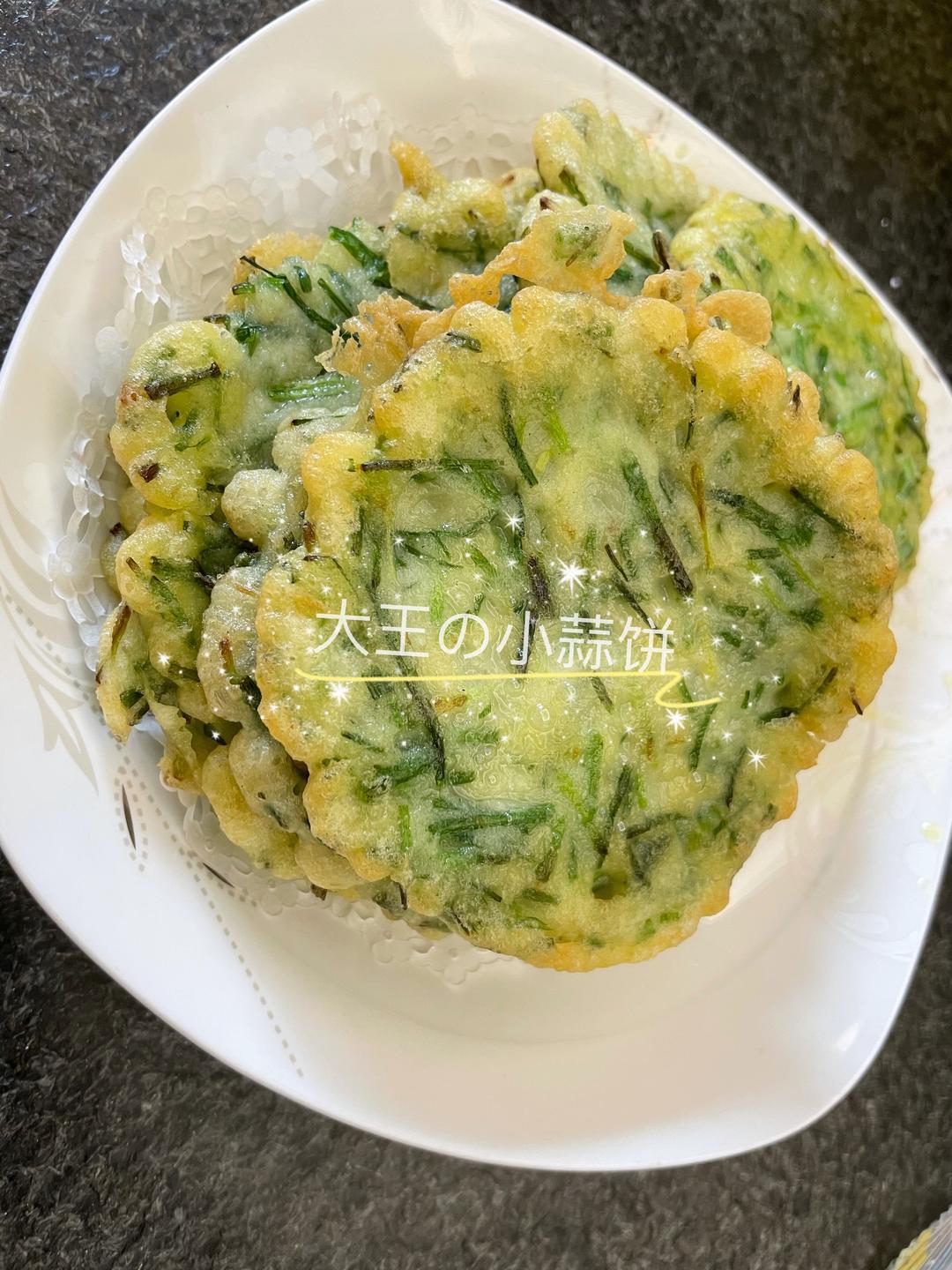 小蒜饼的做法