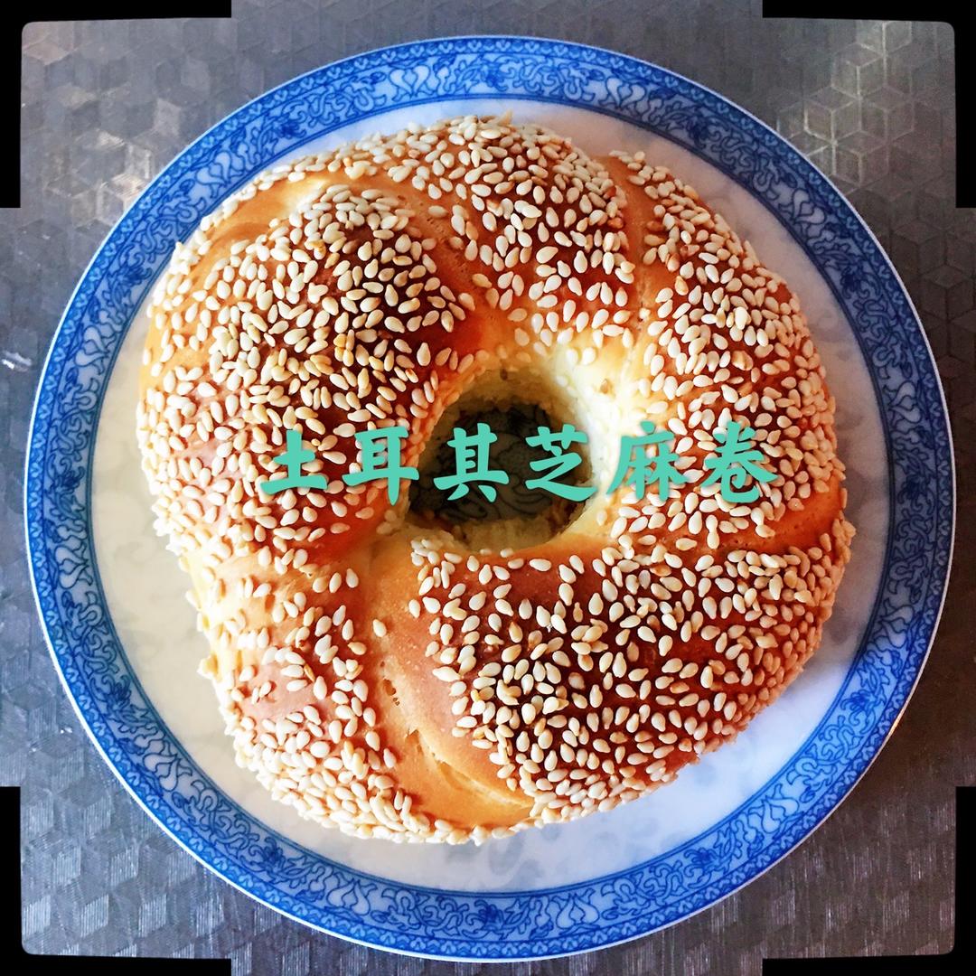 土耳其芝麻圈
