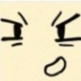 稀里糊涂的熊妈