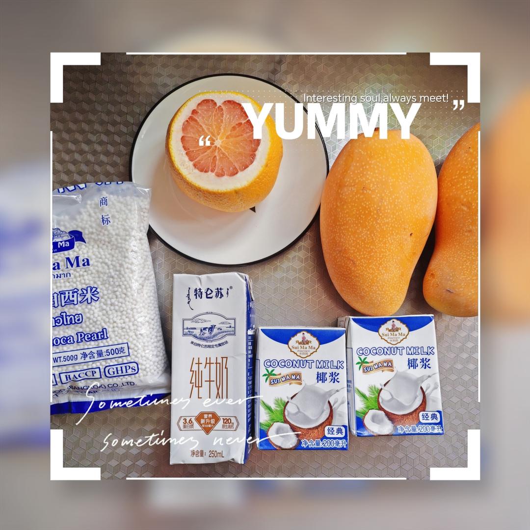 夏日饮品【杨枝甘露】好喝到原地开店
