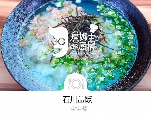 石川盖饭（蛤蜊盖饭）的做法