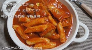 韩式辣炒年糕