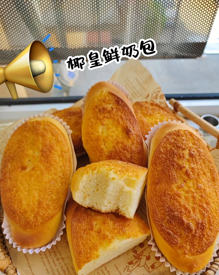 私房爆单🔥椰皇鲜奶包——锁🔒死这个配方