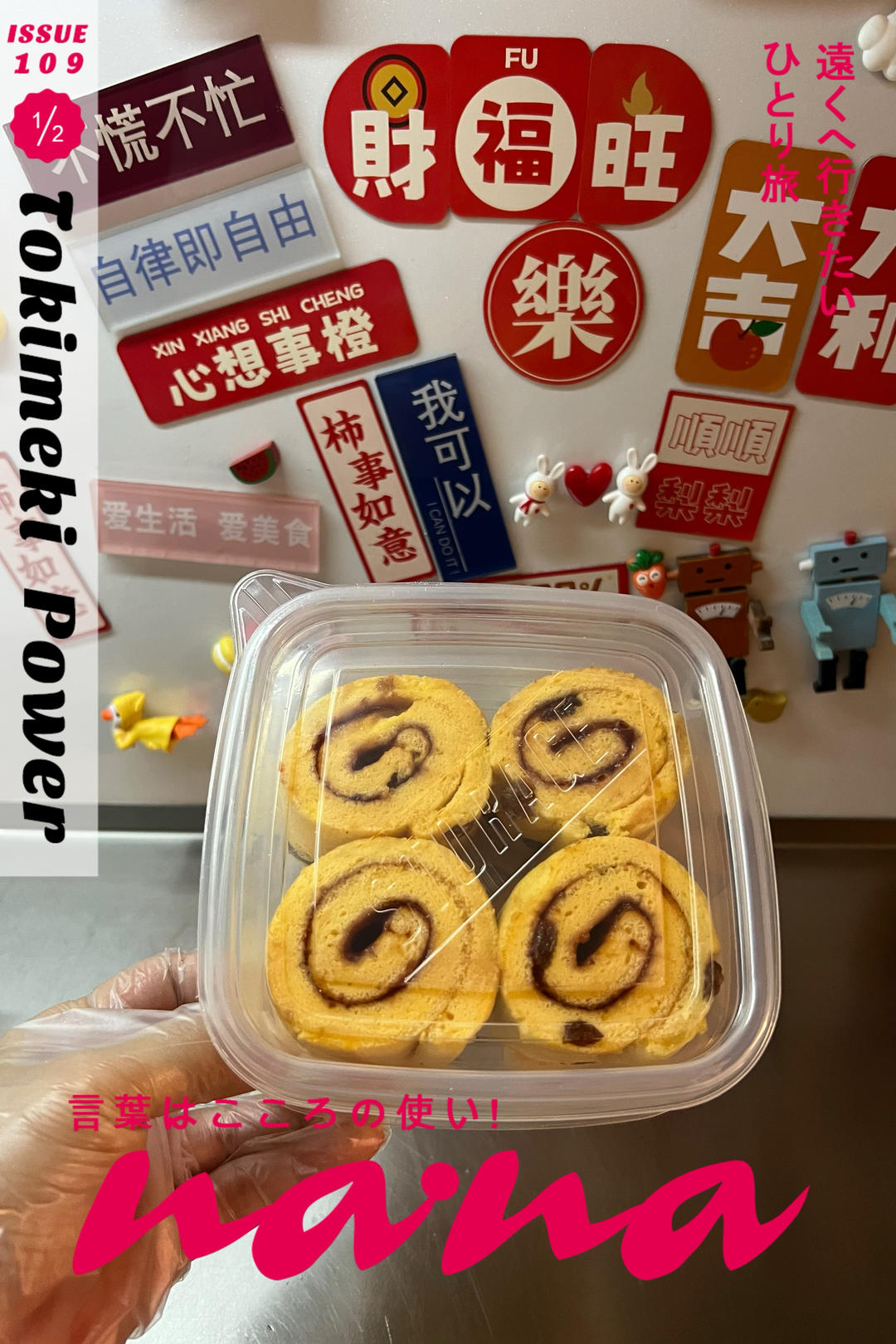 经典提子蛋糕卷