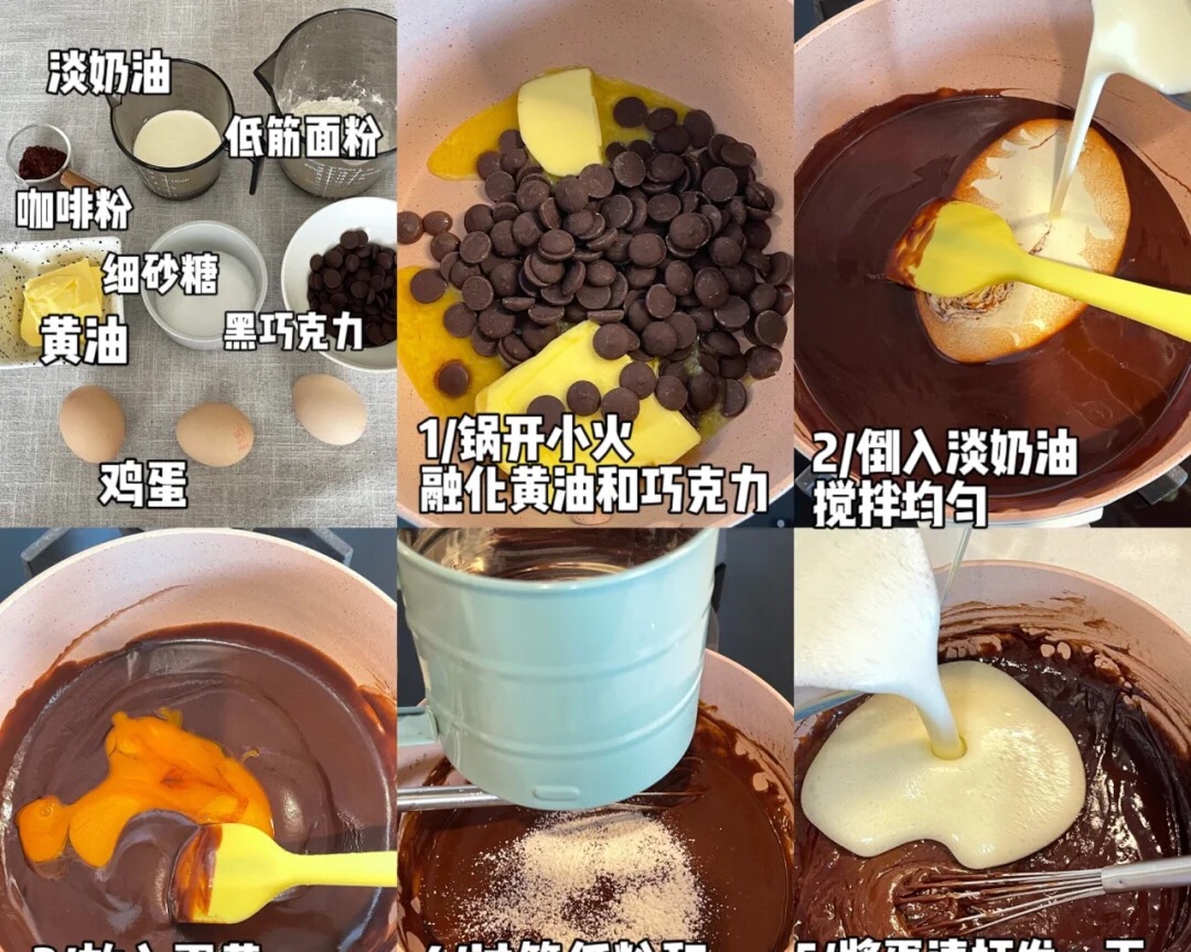 🔥超火的咖啡巧克力凝酪蛋糕丨减油糖升级丨店售配方的做法 步骤1