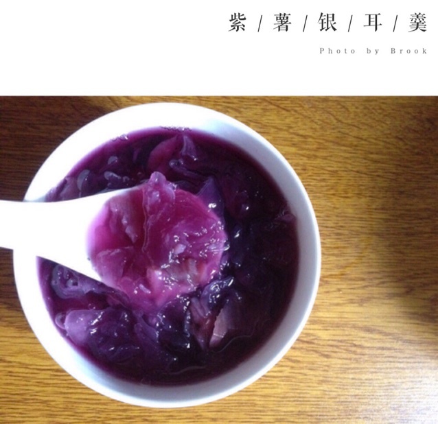 紫薯银耳羹