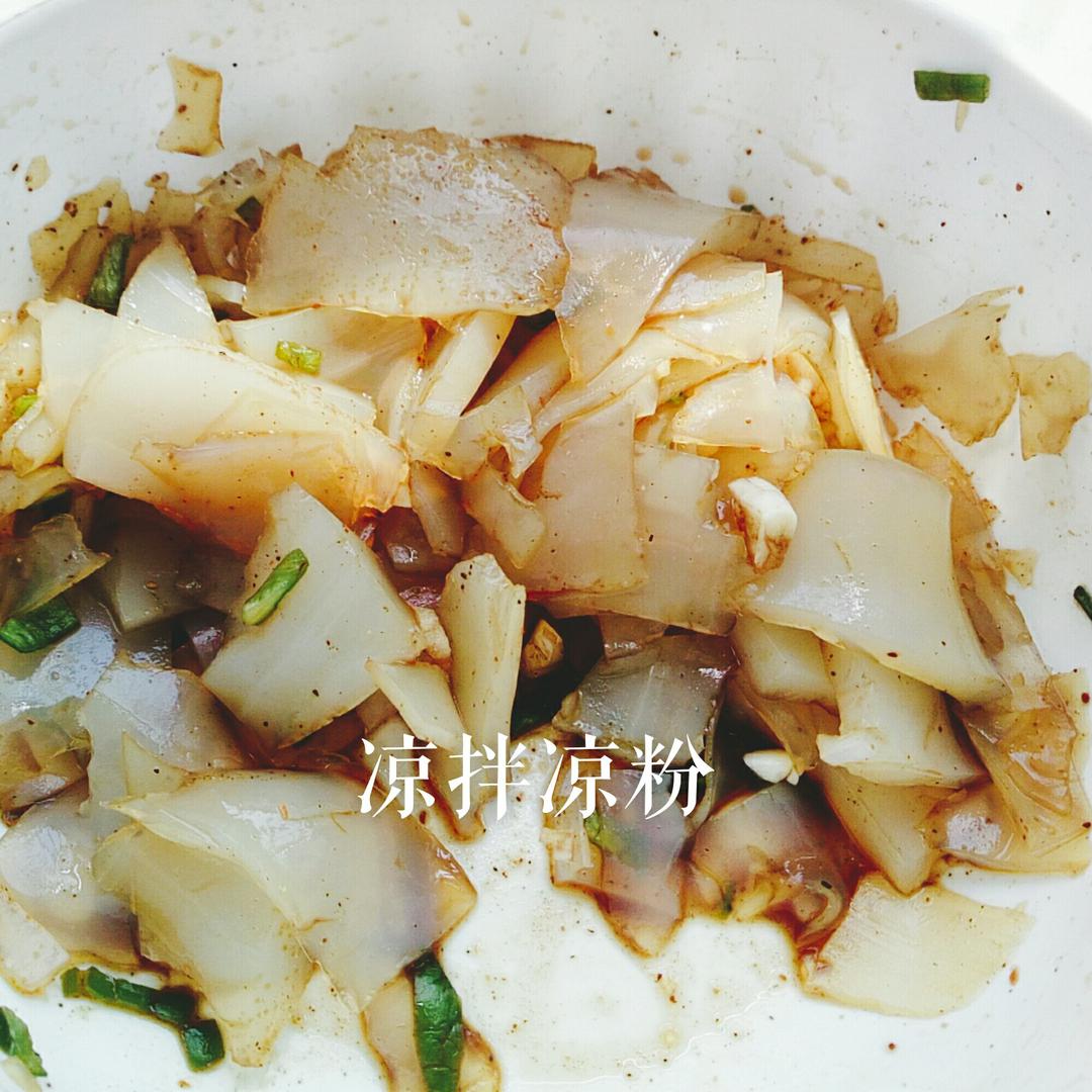 凉拌凉粉