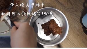 豆腐版巧克力布朗尼蛋糕的做法 步骤10