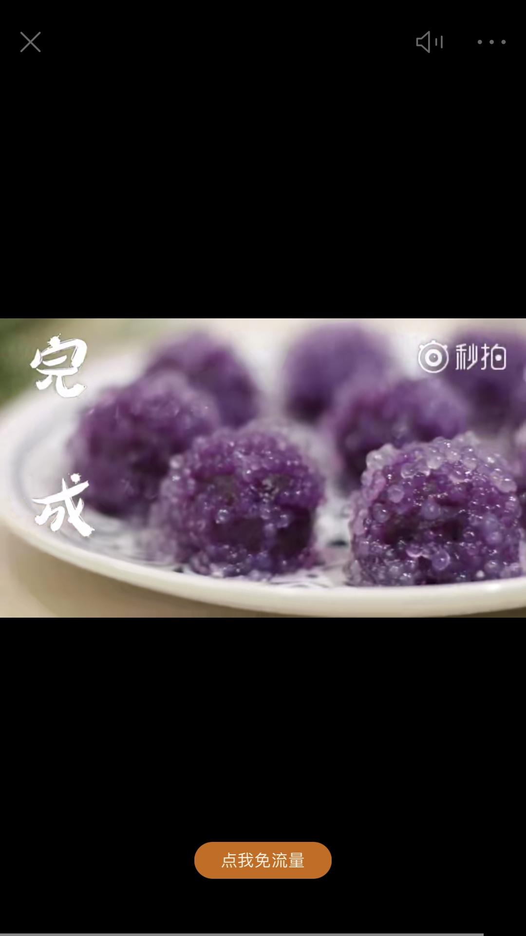 水晶紫薯的做法