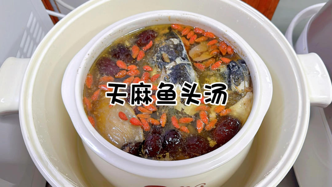 天麻鱼头汤｜广东靓汤