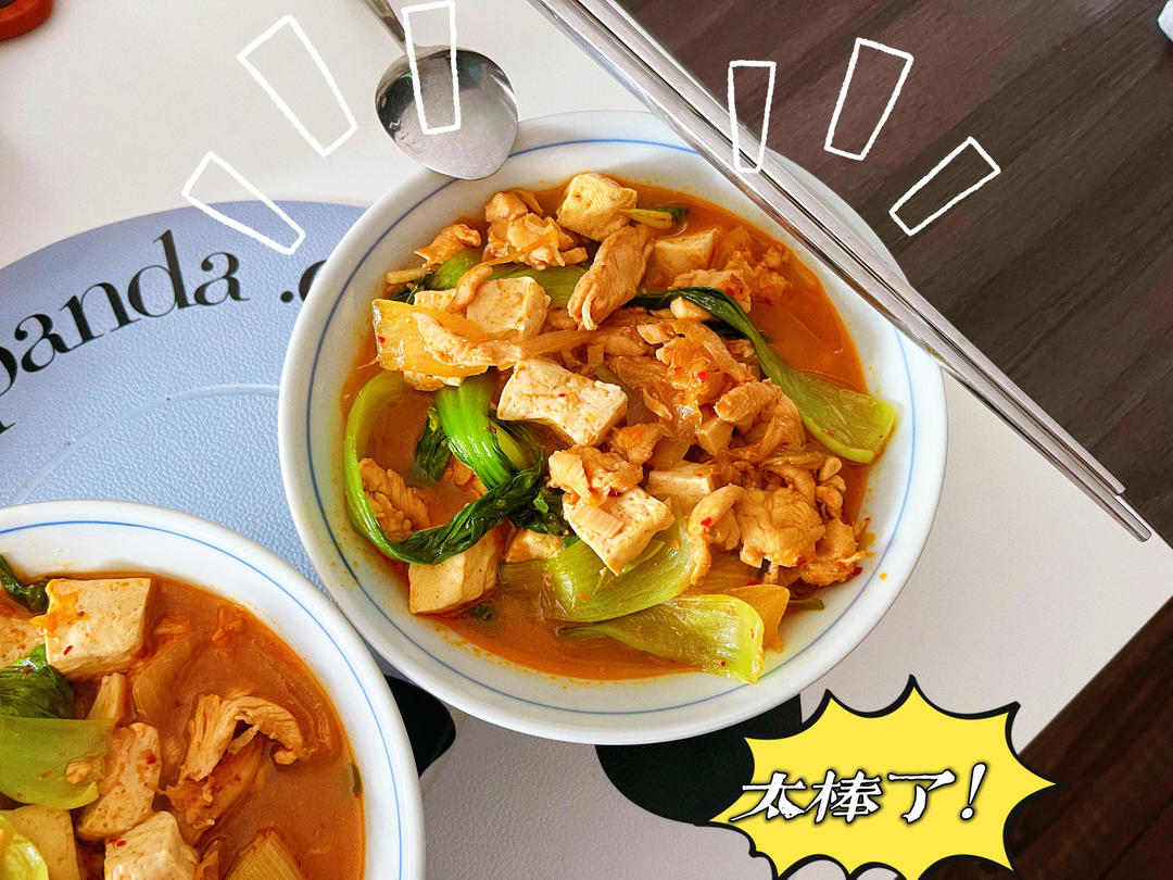 韩国大妈亲授— 韩式泡菜豆腐汤