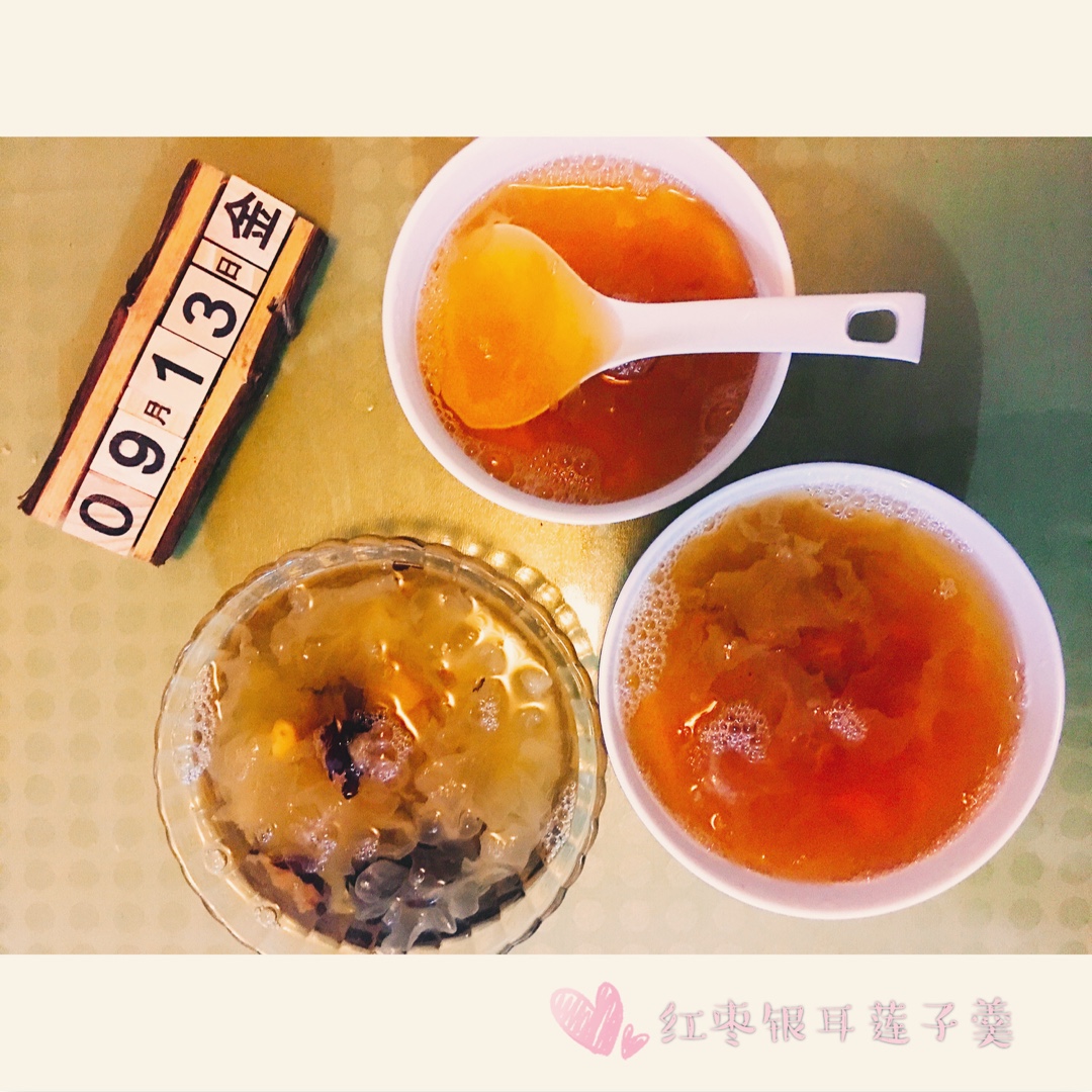 红枣银耳莲子羹