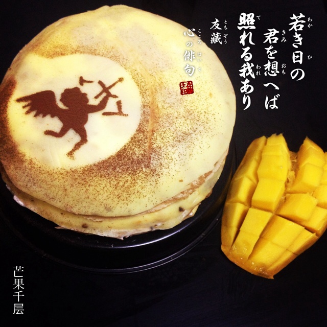 芒果千层蛋糕