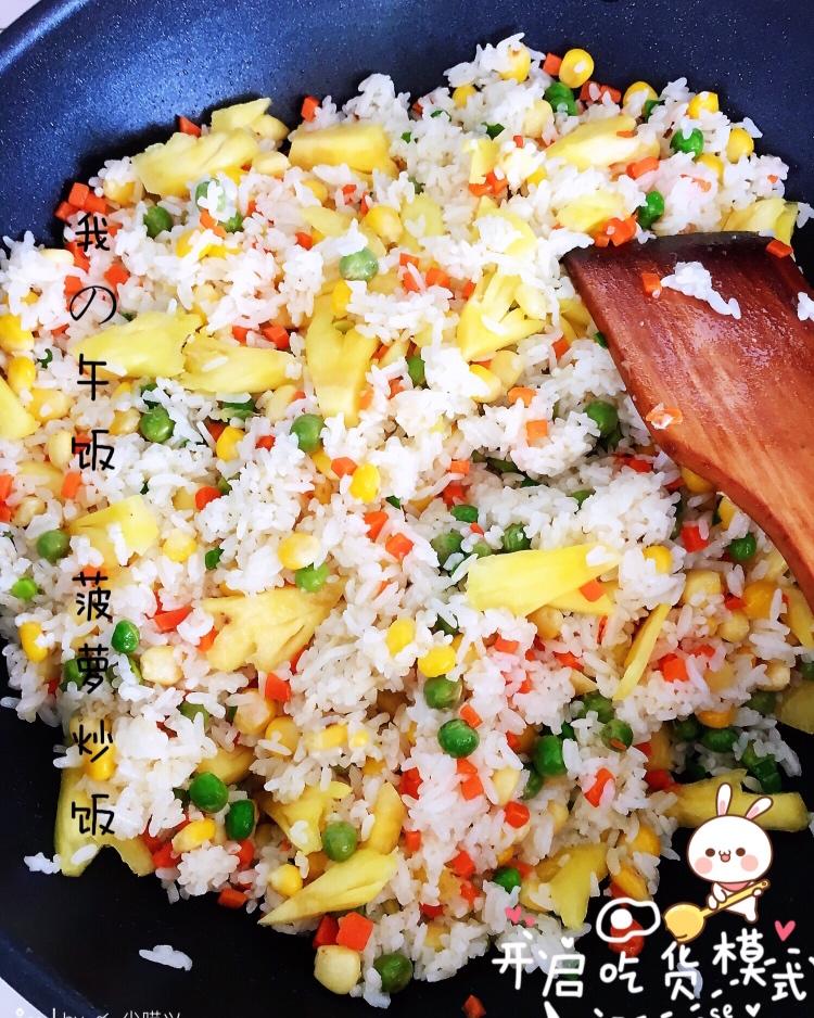 菠萝饭