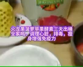 自制酵素