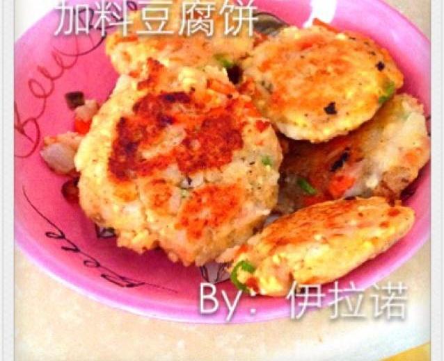 加料豆腐煎饼的做法