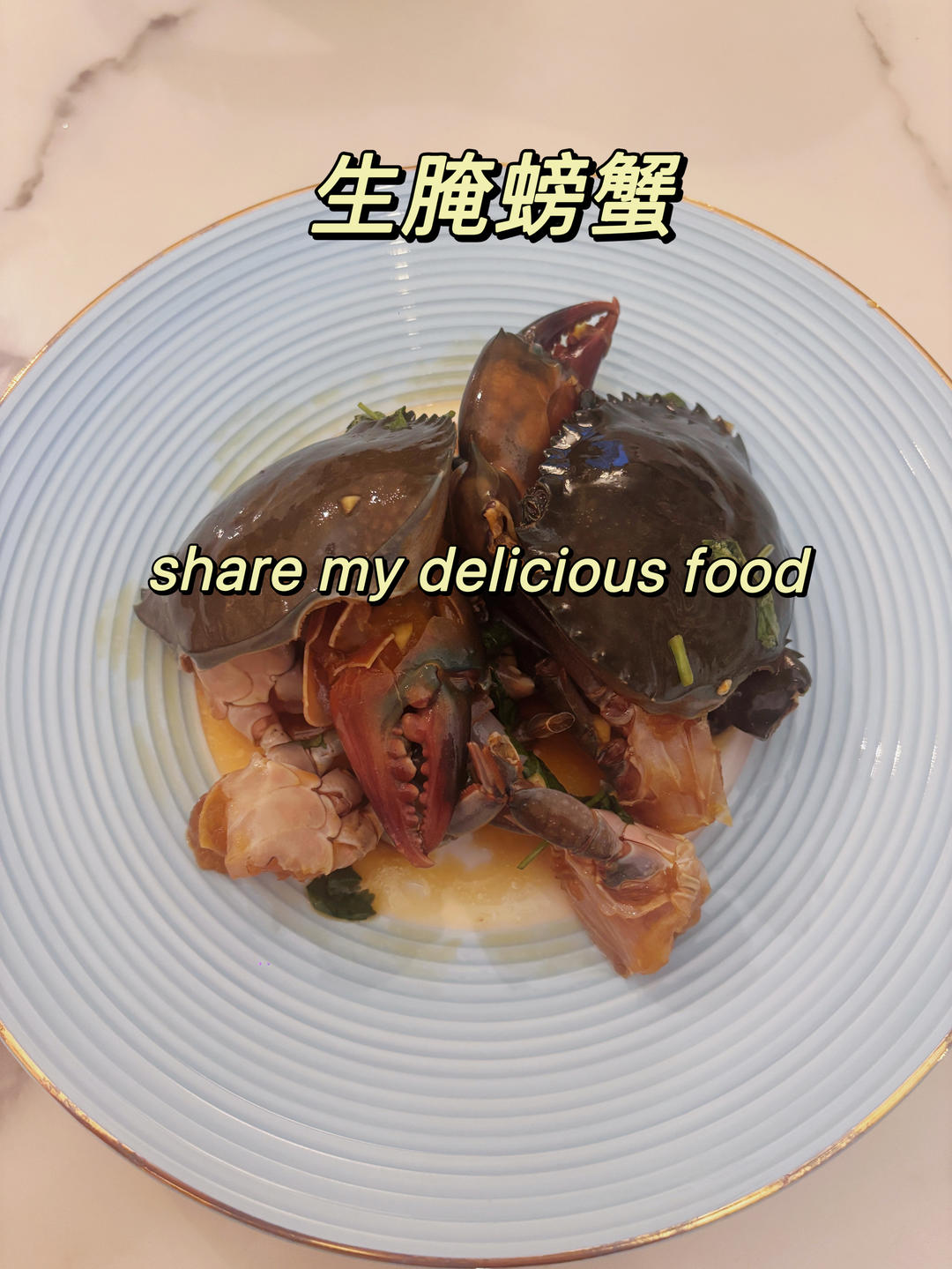 生腌螃蟹简易版的做法