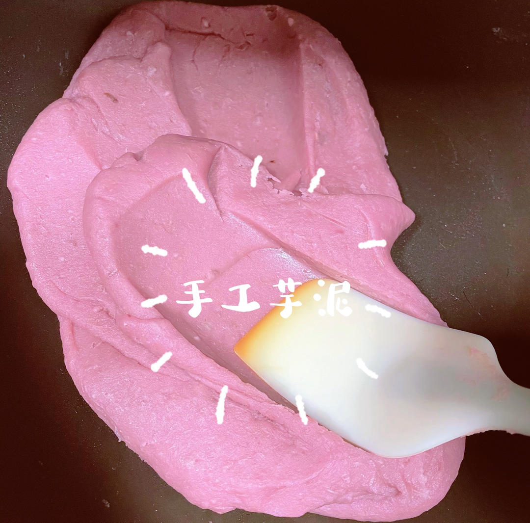 紫薯芋头馅