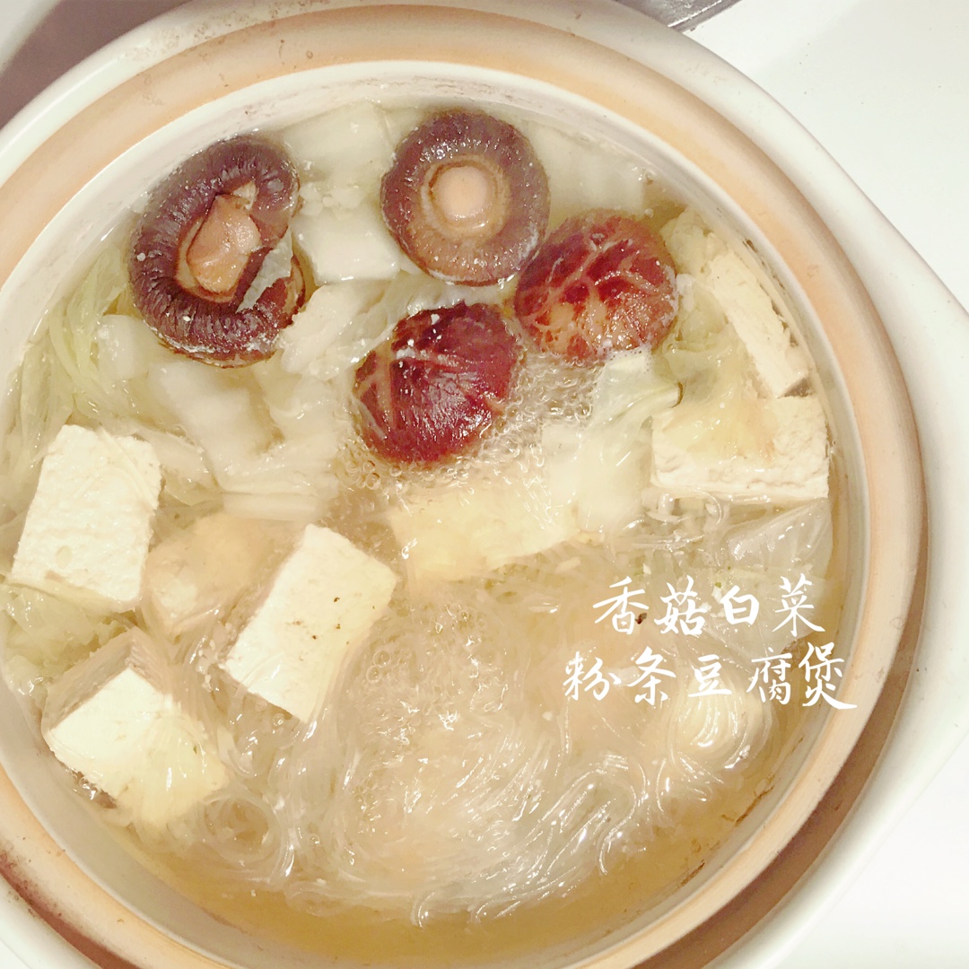 香菇白菜豆腐粉丝煲