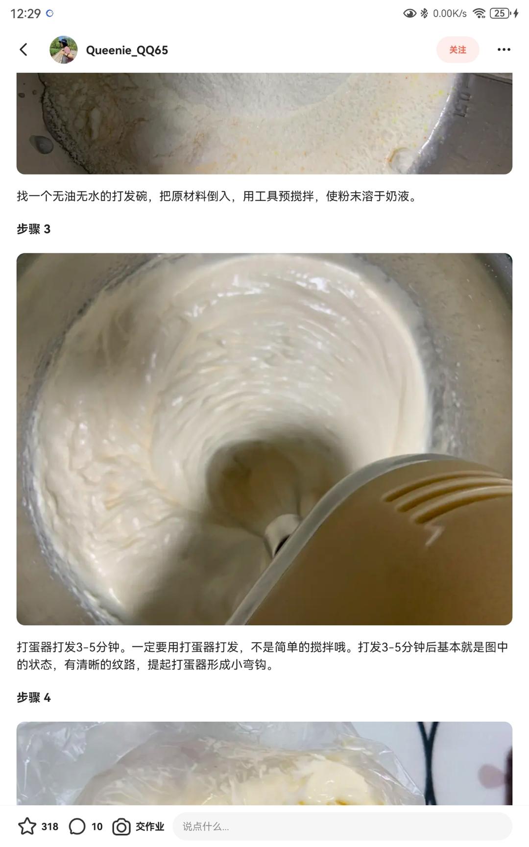 冰激凌粉打蛋器