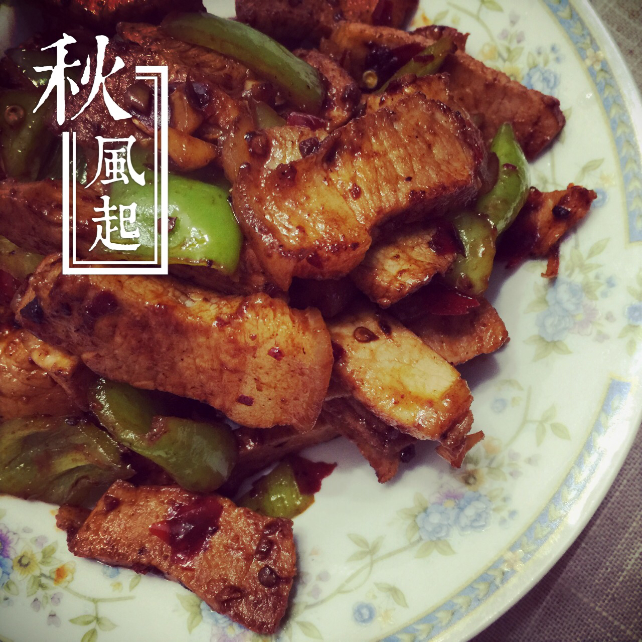 回锅肉（不好吃你打我）