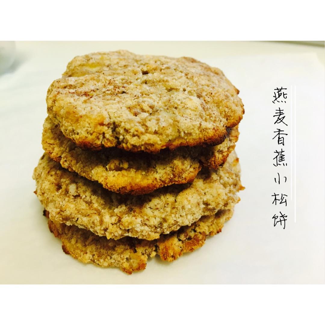 燕麦香蕉早餐小松饼丨健康·三餐