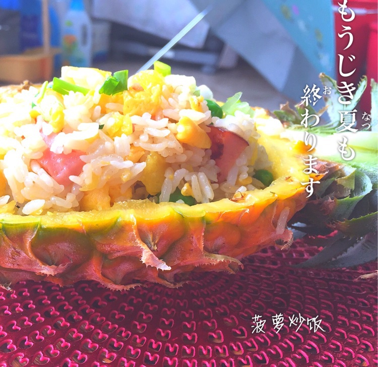 虾仁菠萝炒饭