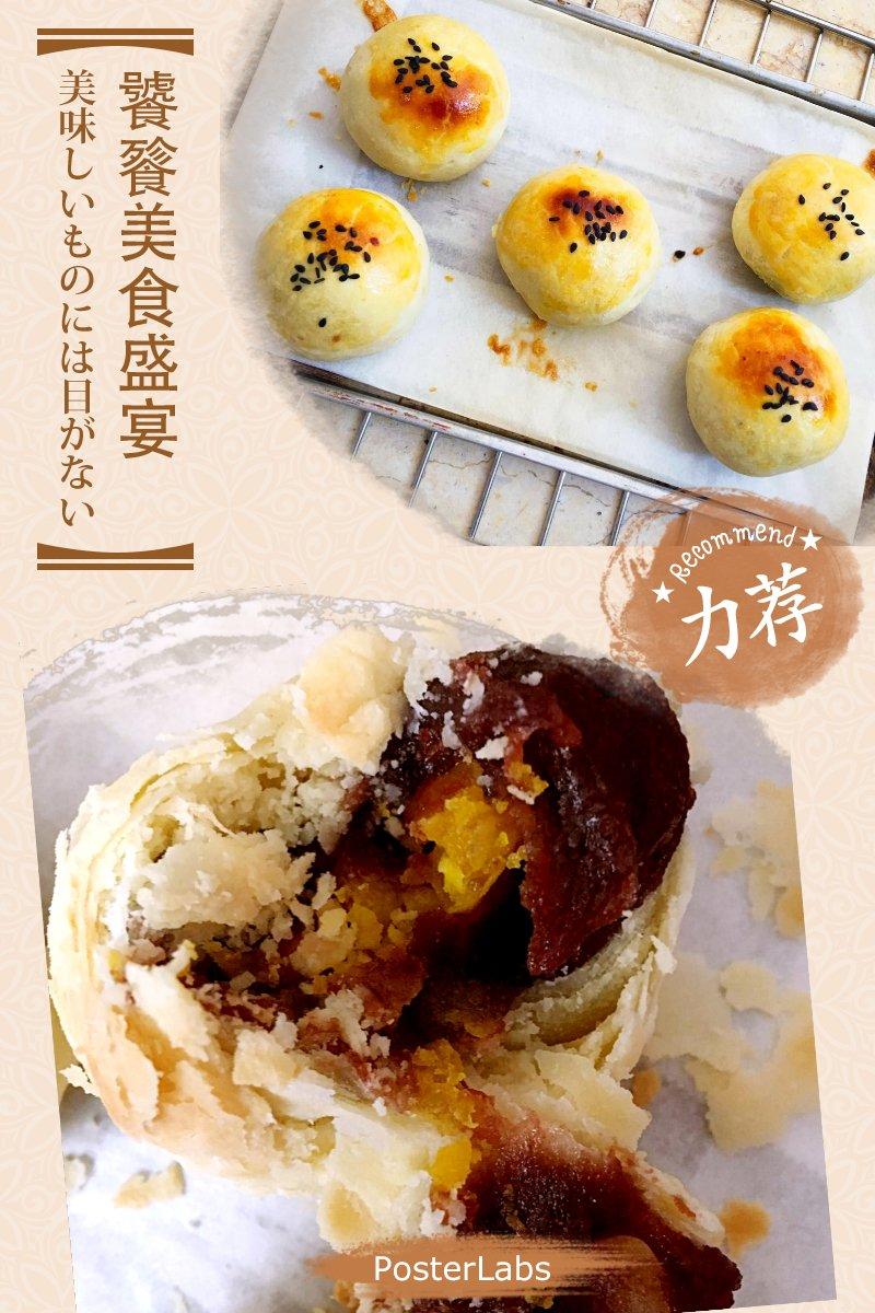 不用揉出膜、不用醒面就能酥掉渣的中式酥皮点心