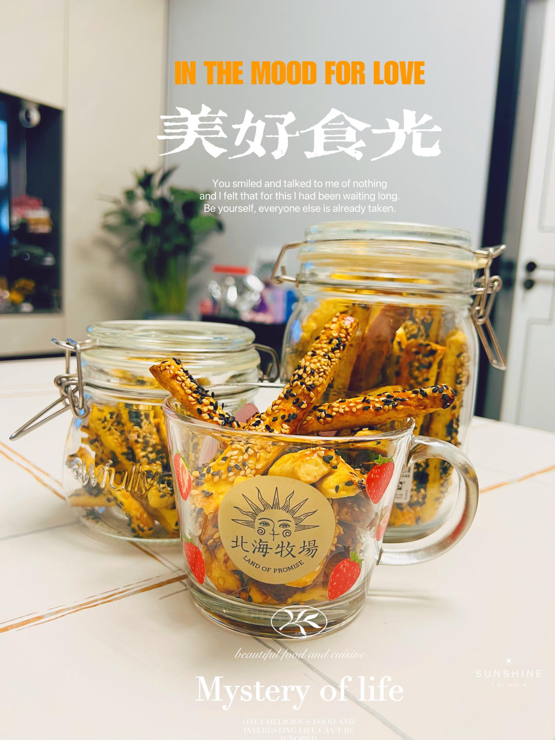 芝麻红薯脆条